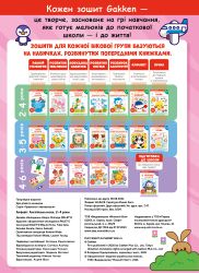 Розумні ігри. Англійська мова. Алфавіт. 2–4 роки + наліпки і багаторазові сторінки для малювання / Gakken - Картинка 6