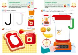 Розумні ігри. Англійська мова. Алфавіт. 2–4 роки + наліпки і багаторазові сторінки для малювання / Gakken - Картинка 10