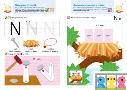 Розумні ігри. Англійська мова. Алфавіт. 3–5 років + наліпки і багаторазові сторінки для малювання / Gakken - Картинка 11