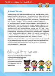 Розумні ігри. Англійська мова. Алфавіт. 3–5 років + наліпки і багаторазові сторінки для малювання / Gakken - Картинка 3