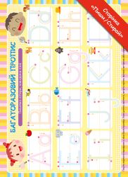 Розумні ігри. Англійська мова. Алфавіт. 3–5 років + наліпки і багаторазові сторінки для малювання / Gakken - Картинка 5