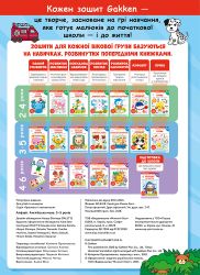 Розумні ігри. Англійська мова. Алфавіт. 3–5 років + наліпки і багаторазові сторінки для малювання / Gakken - Картинка 6