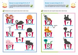 Розумні ігри. Англійська мова. Алфавіт. 3–5 років + наліпки і багаторазові сторінки для малювання / Gakken - Картинка 10