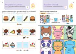 Умные игры. Подготовка к школе. 4-6 лет + наклейки и многоразовые страницы для рисования / Gakken - Картинка 11