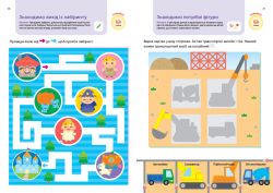 Умные игры. Подготовка к школе. 4-6 лет + наклейки и многоразовые страницы для рисования / Gakken - Картинка 12