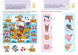 Умные игры. Подготовка к школе. 4-6 лет + наклейки и многоразовые страницы для рисования / Gakken - Картинка 13