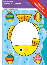 Умные игры. Подготовка к школе. 4-6 лет + наклейки и многоразовые страницы для рисования / Gakken - Картинка 4