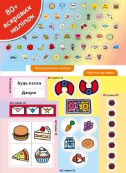 Умные игры. Подготовка к школе. 4-6 лет + наклейки и многоразовые страницы для рисования / Gakken - Картинка 5