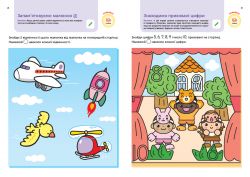 Умные игры. Подготовка к школе. 4-6 лет + наклейки и многоразовые страницы для рисования / Gakken - Картинка 9