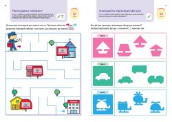 Умные игры. Подготовка к школе. 4-6 лет + наклейки и многоразовые страницы для рисования / Gakken - Картинка 10