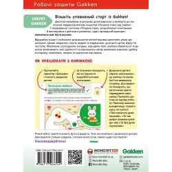  .  . 2-4  +       / Gakken -  2