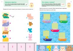  .  . 2-4  +       / Gakken -  12