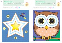  .  . 2-4  +       / Gakken -  8