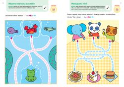  .  . 2-4  +       / Gakken -  10