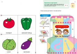 Розумні ігри. Ранній розвиток. 2–4 роки + наліпки і багаторазові сторінки для малювання / Gakken - Картинка 11