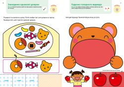 Розумні ігри. Ранній розвиток. 2–4 роки + наліпки і багаторазові сторінки для малювання / Gakken - Картинка 12