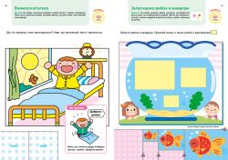 Розумні ігри. Ранній розвиток. 2–4 роки + наліпки і багаторазові сторінки для малювання / Gakken - Картинка 13