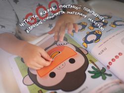 Розумні ігри. Ранній розвиток. 2–4 роки + наліпки і багаторазові сторінки для малювання / Gakken - Картинка 14