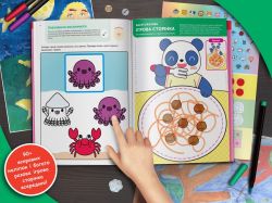 Розумні ігри. Ранній розвиток. 2–4 роки + наліпки і багаторазові сторінки для малювання / Gakken - Картинка 17