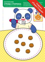 Розумні ігри. Ранній розвиток. 2–4 роки + наліпки і багаторазові сторінки для малювання / Gakken - Картинка 5