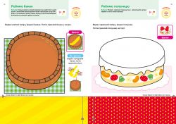 Розумні ігри. Ранній розвиток. 2–4 роки + наліпки і багаторазові сторінки для малювання / Gakken - Картинка 8