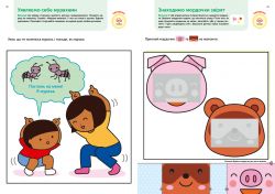 Розумні ігри. Ранній розвиток. 2–4 роки + наліпки і багаторазові сторінки для малювання / Gakken - Картинка 9