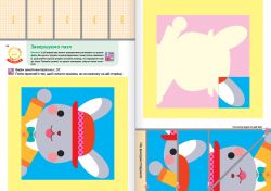 ����� ����. �������� ������������. 2-4 ���� + �������� � ������������ �������� ��� ��������� / Gakken - �������� 11