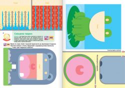 ����� ����. �������� ������������. 2-4 ���� + �������� � ������������ �������� ��� ��������� / Gakken - �������� 12