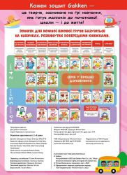 ����� ����. �������� ������������. 2-4 ���� + �������� � ������������ �������� ��� ��������� / Gakken - �������� 4