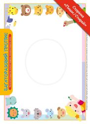 ����� ����. �������� ������������. 2-4 ���� + �������� � ������������ �������� ��� ��������� / Gakken - �������� 6