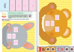 ����� ����. �������� ������������. 2-4 ���� + �������� � ������������ �������� ��� ��������� / Gakken - �������� 8