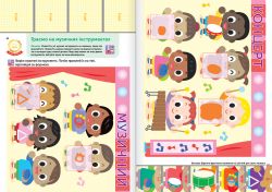 ����� ����. �������� ������������. 2-4 ���� + �������� � ������������ �������� ��� ��������� / Gakken - �������� 10