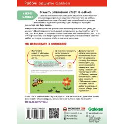  .  . . 2-4  +       / Gakken -  2