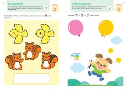  .  . . 2-4  +       / Gakken -  12