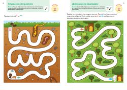  .  . . 2-4  +       / Gakken -  13