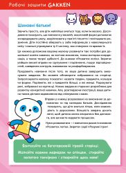  .  . . 2-4  +       / Gakken -  3