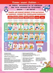  .  . . 2-4  +       / Gakken -  6