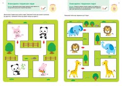  .  . . 2-4  +       / Gakken -  9