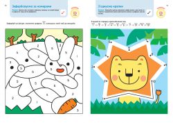  .  . . 3-5  +       / Gakken -  13