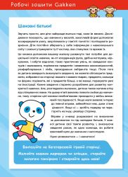  .  . . 3-5  +       / Gakken -  3