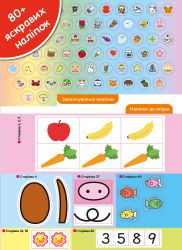  .  . . 3-5  +       / Gakken -  4