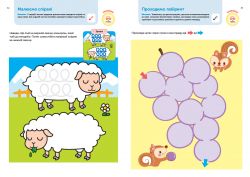  .  . . 3-5  +       / Gakken -  10