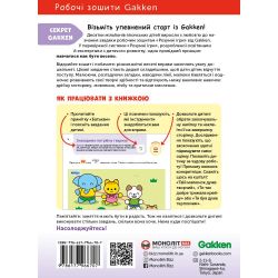  .  . . 4-6  +       / Gakken -  2