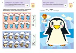  .  . . 4-6  +       / Gakken -  8