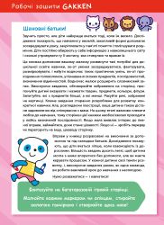 ������� ����. �������� ��������. 2�4 ���� + ������ � ����������� ������� ��� ��������� / Gakken - �������� 3