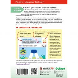Розумні ігри. Українська мова. Абетка. 2–4 роки + наліпки і багаторазові сторінки для малювання / Gakken - Картинка 2
