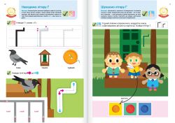 Розумні ігри. Українська мова. Абетка. 2–4 роки + наліпки і багаторазові сторінки для малювання / Gakken - Картинка 13