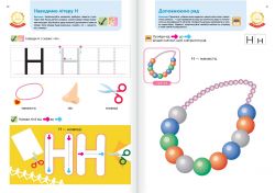 Розумні ігри. Українська мова. Абетка. 2–4 роки + наліпки і багаторазові сторінки для малювання / Gakken - Картинка 14
