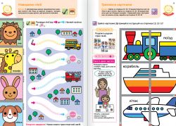  .  . . 2-4  +       / Gakken -  11