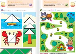  .  . . 2-4  +       / Gakken -  14